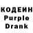 Codein напиток Lean (лин) Zura Spanderashvili