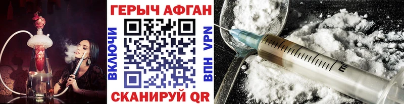 ГЕРОИН афганец  Чебаркуль 