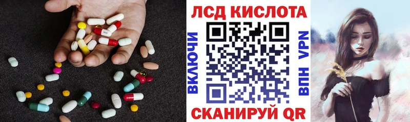 ЛСД экстази кислота  продажа наркотиков  Чебаркуль 