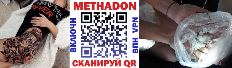 Метадон VHQ  что такое   Чебаркуль 