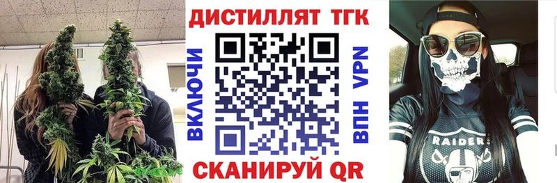 ТГК Wax Чебаркуль